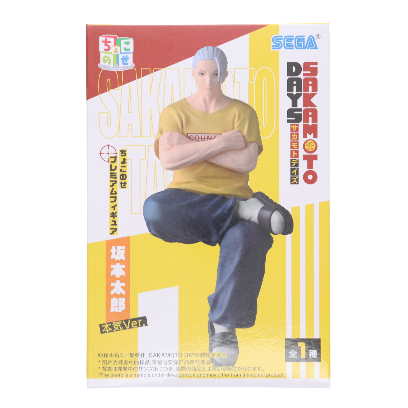 楽天市場】【8月予約】SAKAMOTO DAYS ちょこのせ [PM]フィギュア