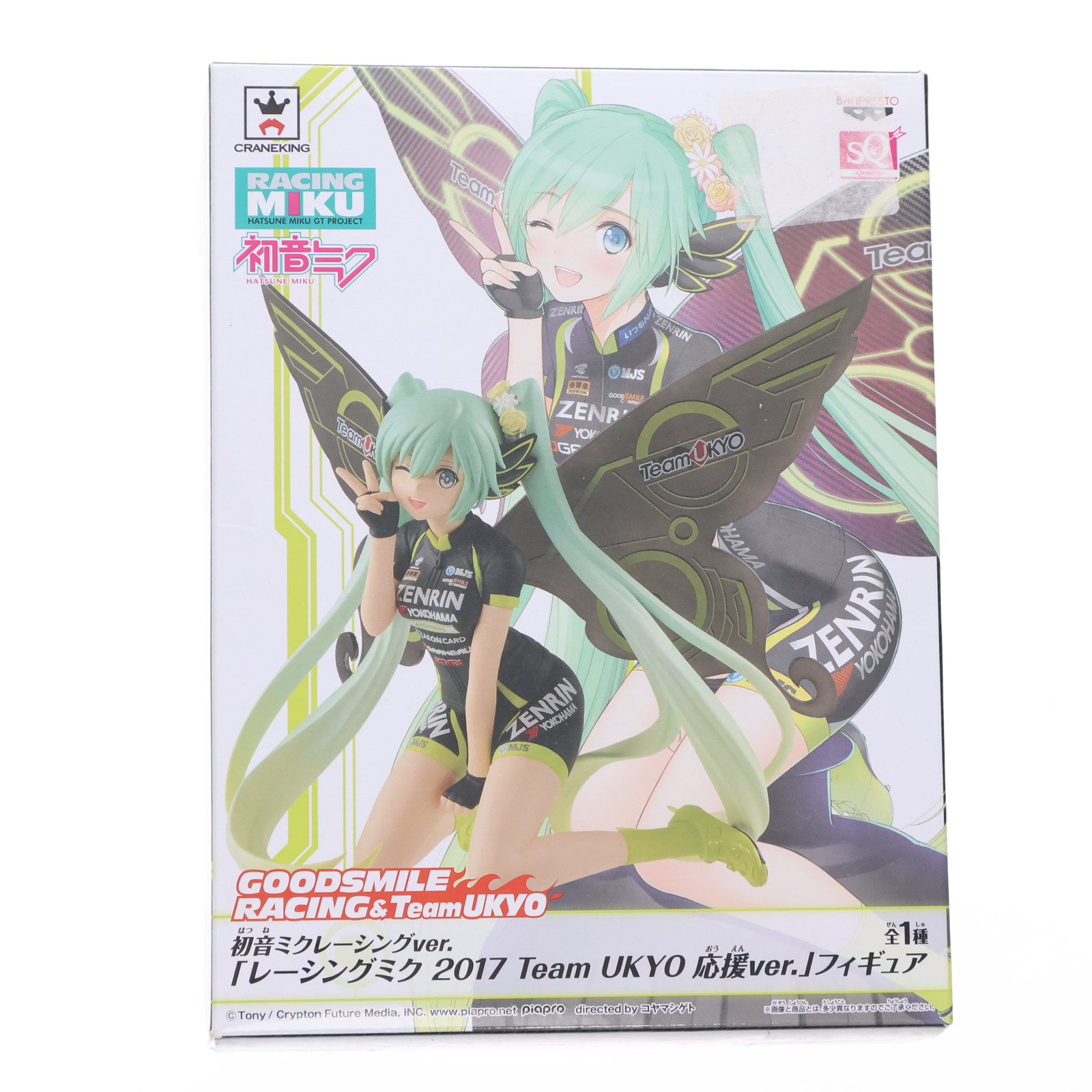 楽天市場】初音ミクレーシングver. 「レーシングミク2016 TeamUKYO応援