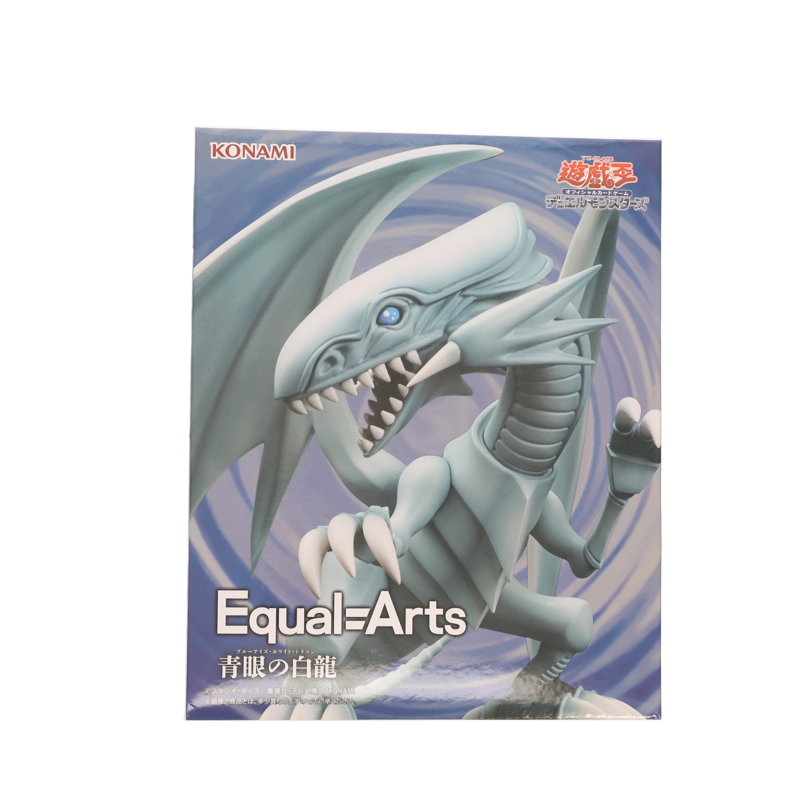 遊戯王 Equal Arts 青眼の白龍ブルーアイズホワイトドラゴン Amazon.co.jp: 青眼の白龍 ブルーアイズ ホワイト ドラゴン フィギュア