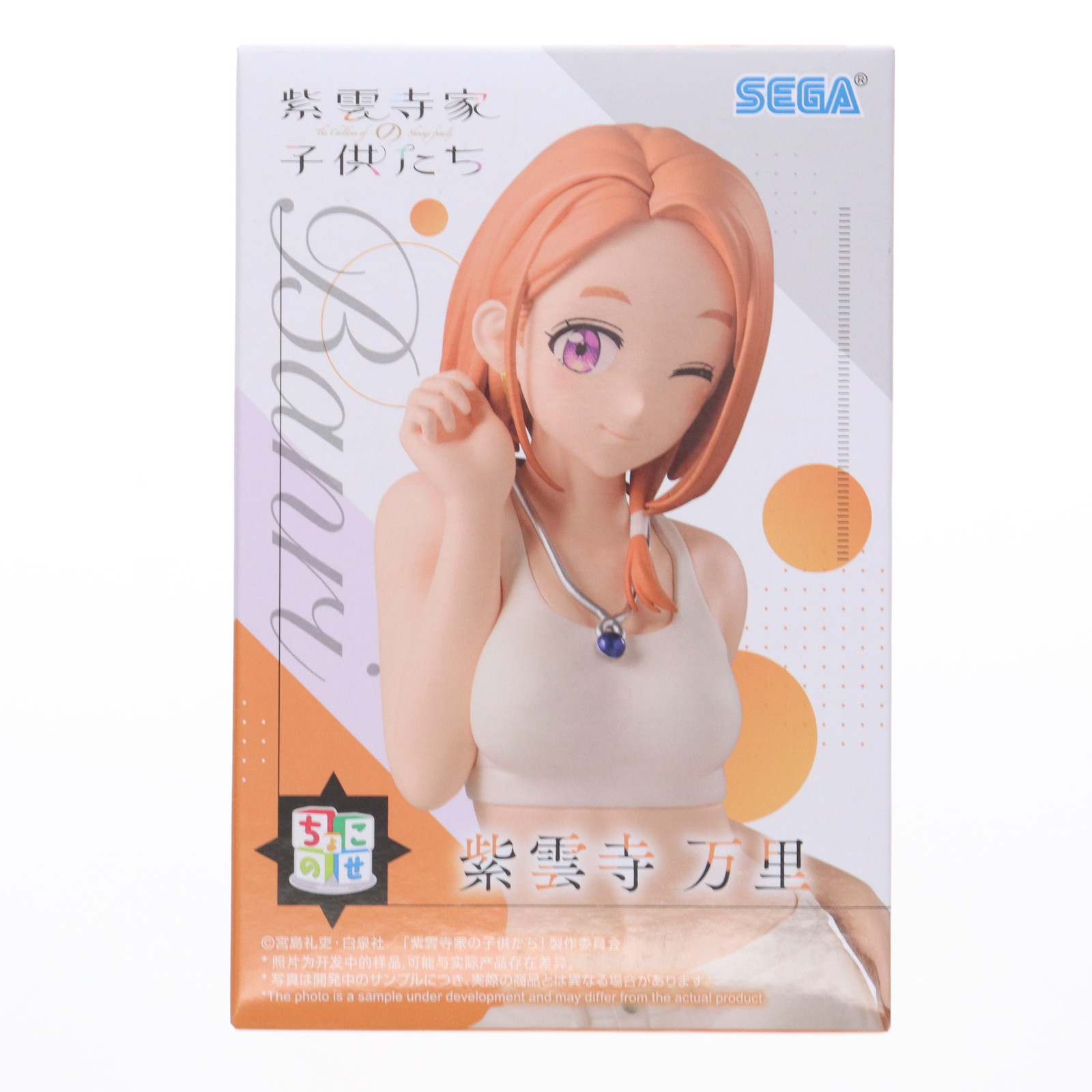 楽天市場】SB【紫雲寺家の子供たち Trio-Try-iT Figure 紫雲寺清