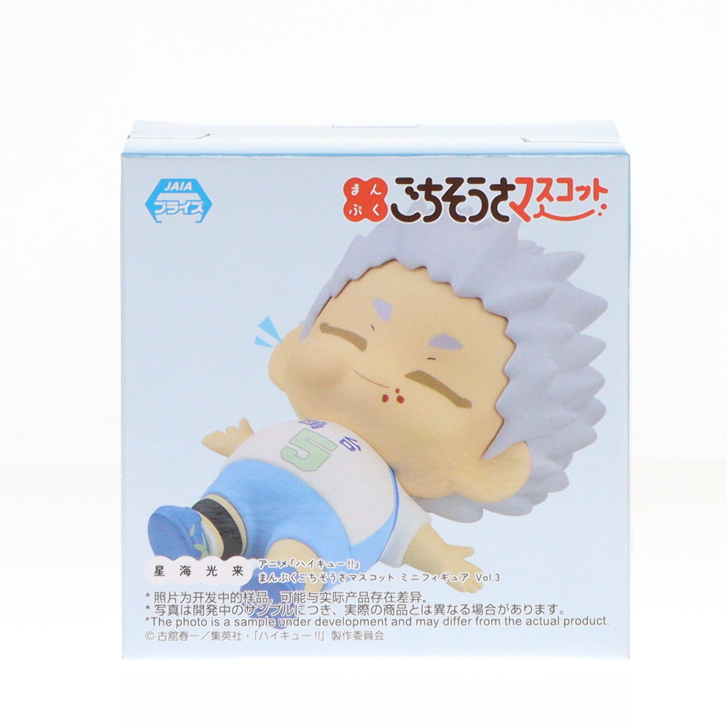 楽天市場】【中古】 ハイキュー フィギュア 宮 治 まんぷくごちそうさ