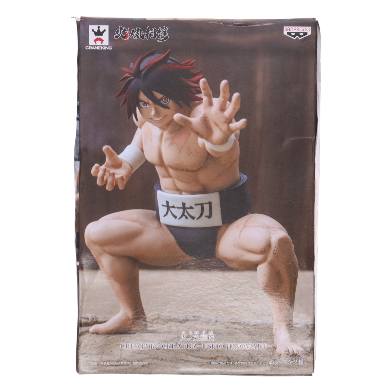 楽天市場】火ノ丸相撲 CREATOR×CREATOR USHIO HINOMARU SPECIAL ver