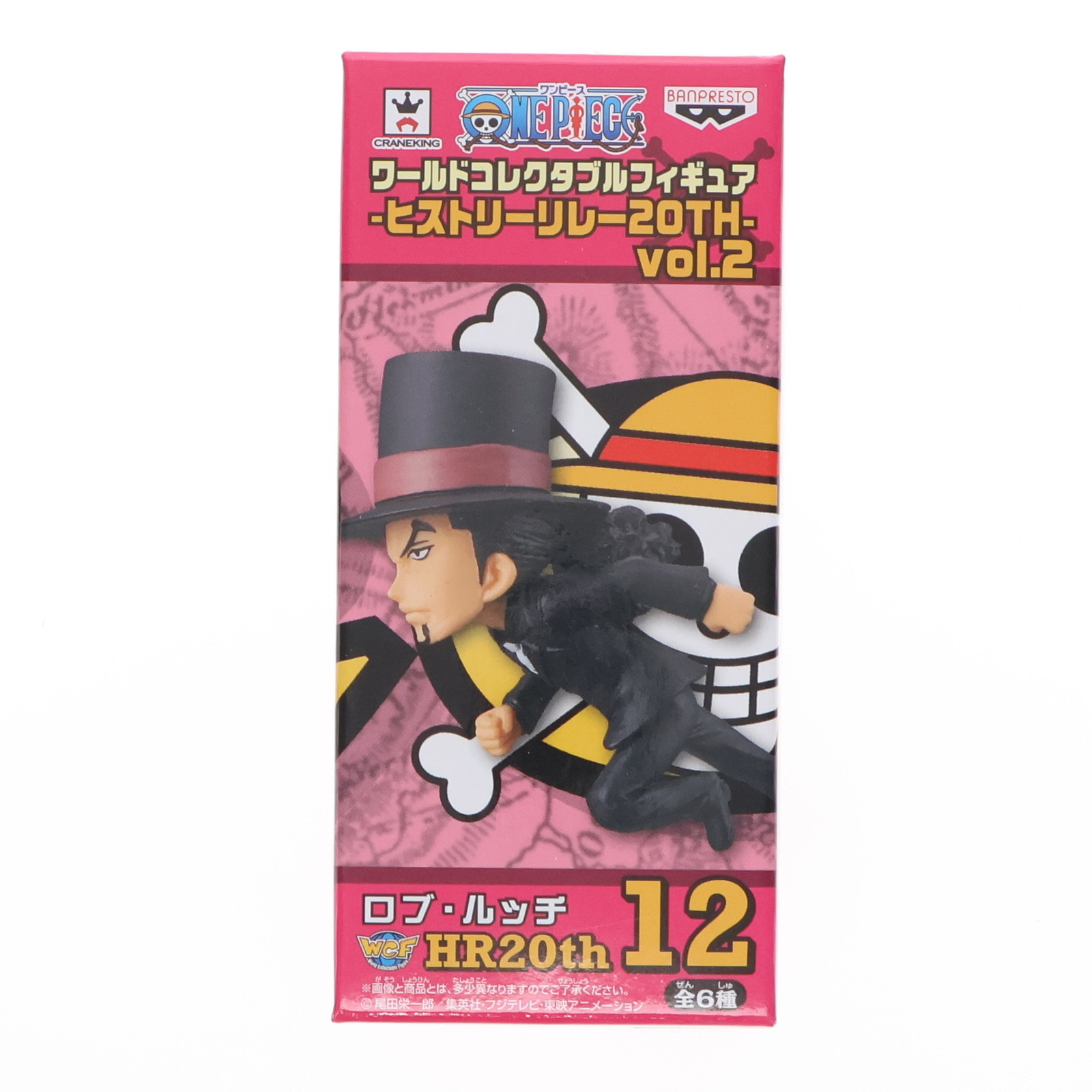 楽天市場】ワンピース ワールドコレクタブルフィギュア