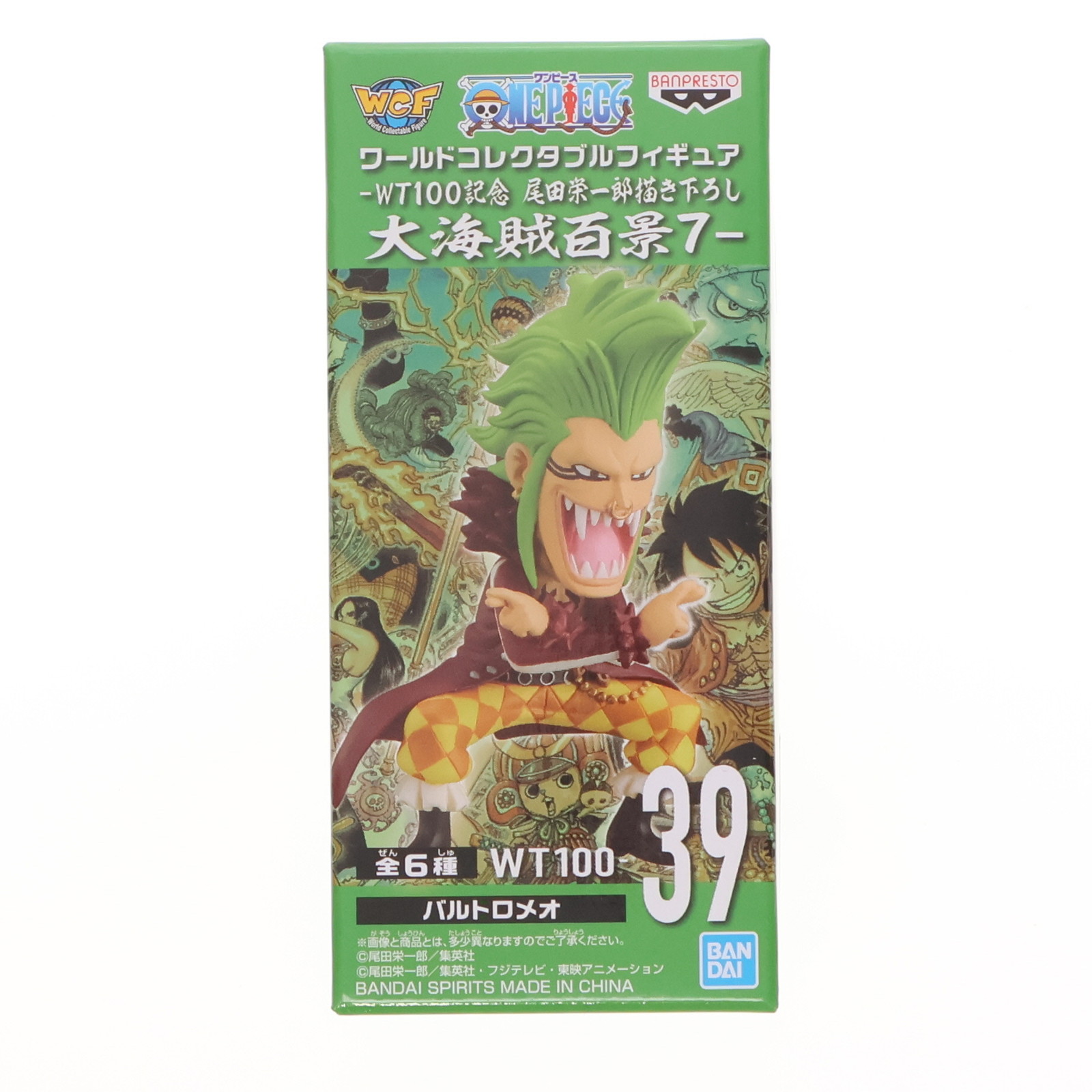 楽天市場】ワンピース フィギュア バルトロメオ 立ちポーズ 2体