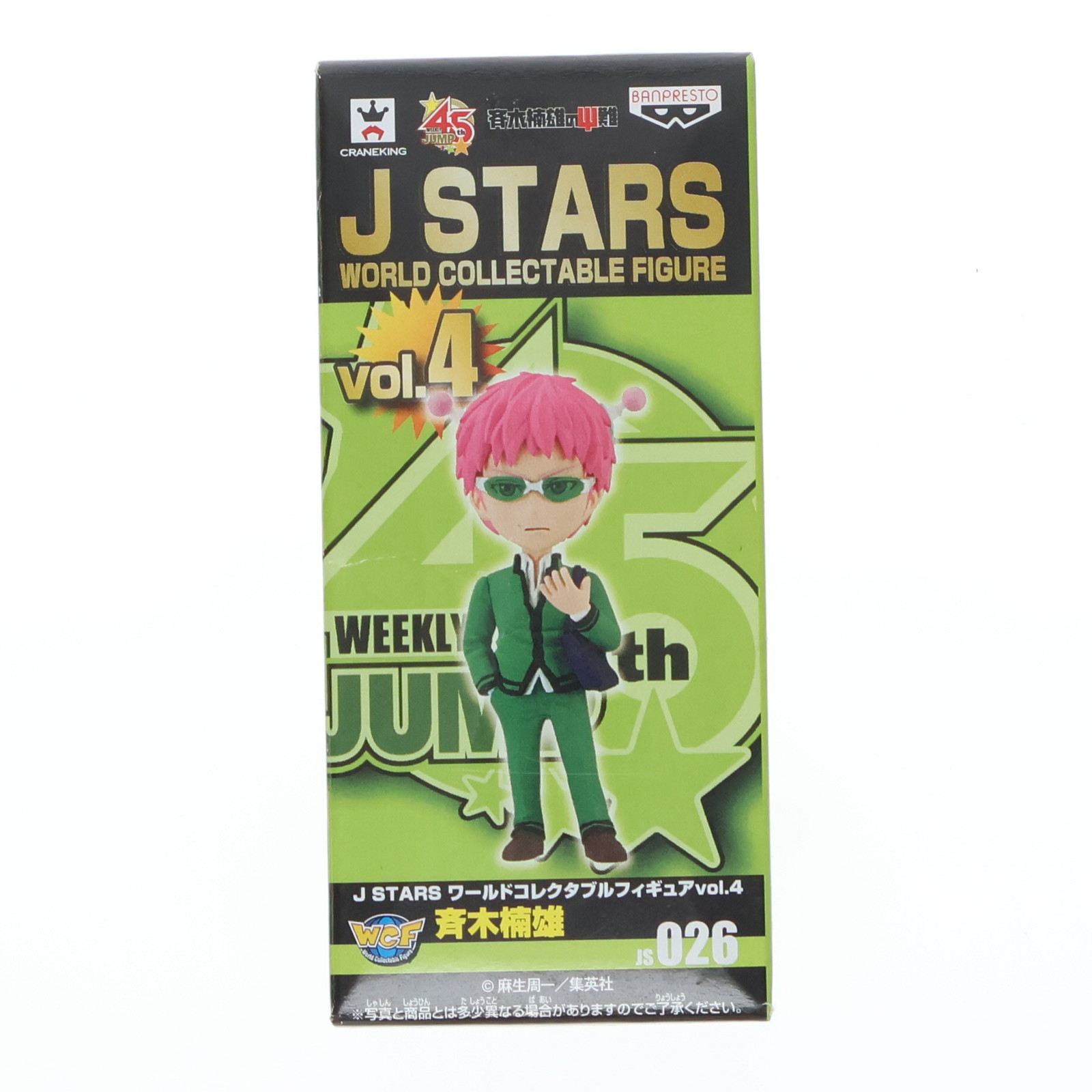 楽天市場】【送料無料】【未開封】J STARS ワールドコレクタブル