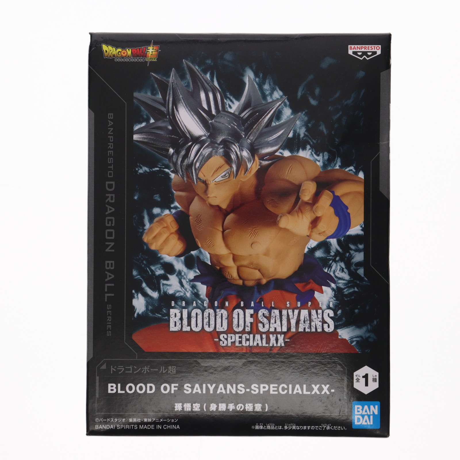 楽天市場】ドラゴンボール超 BLOOD OF SAIYANS SPECIAL XX 孫悟空