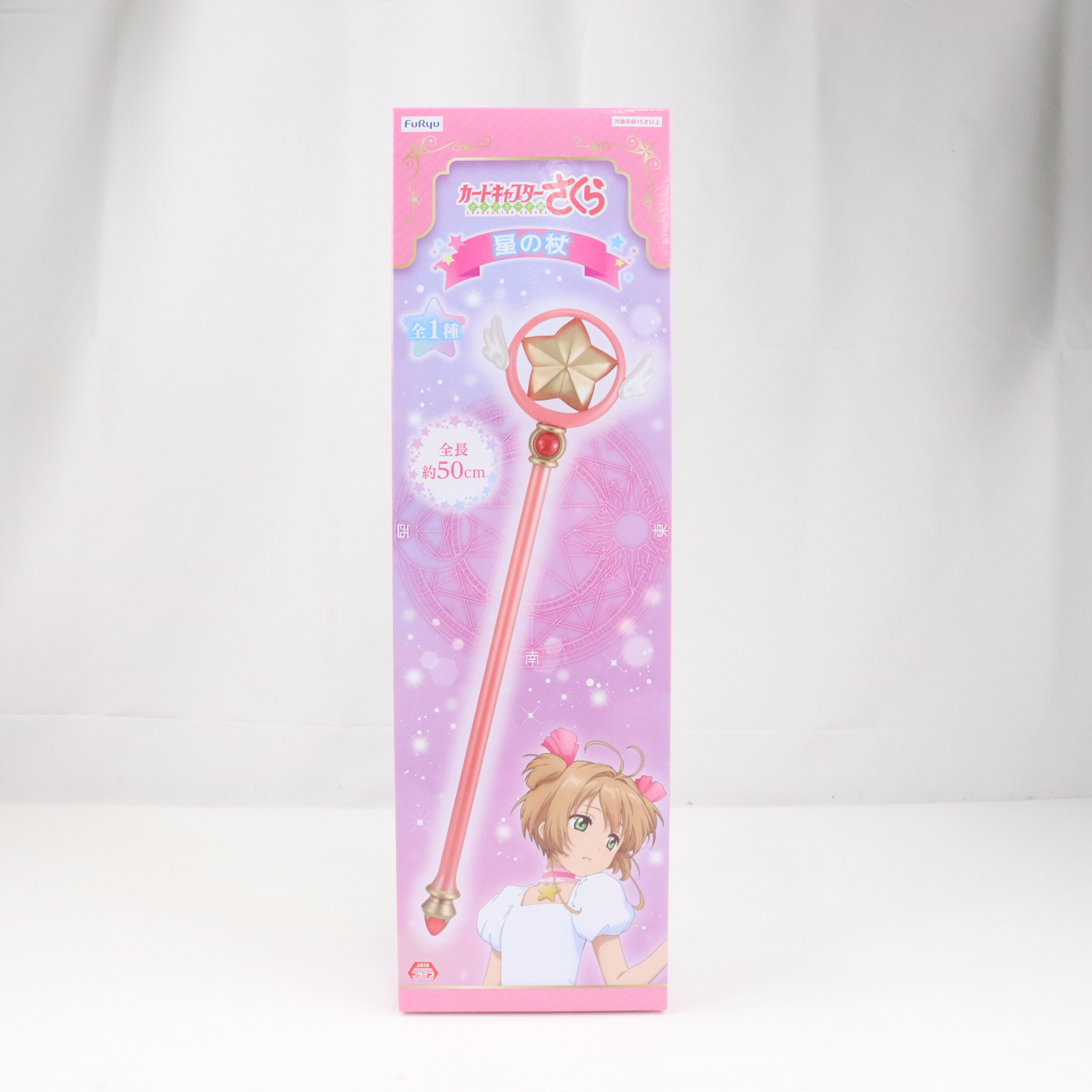 楽天市場】【中古】 カードキャプターさくら 封印の杖 1/1 ムービック