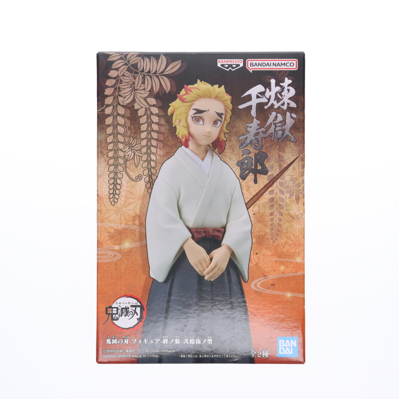 【中古】[FIG] 煉獄千寿郎(れんごくせんじゅろう) 鬼滅の刃 フィギュア-絆ノ装-弐拾伍ノ型 プライズ(2609801) バンプレスト(20221010)画像