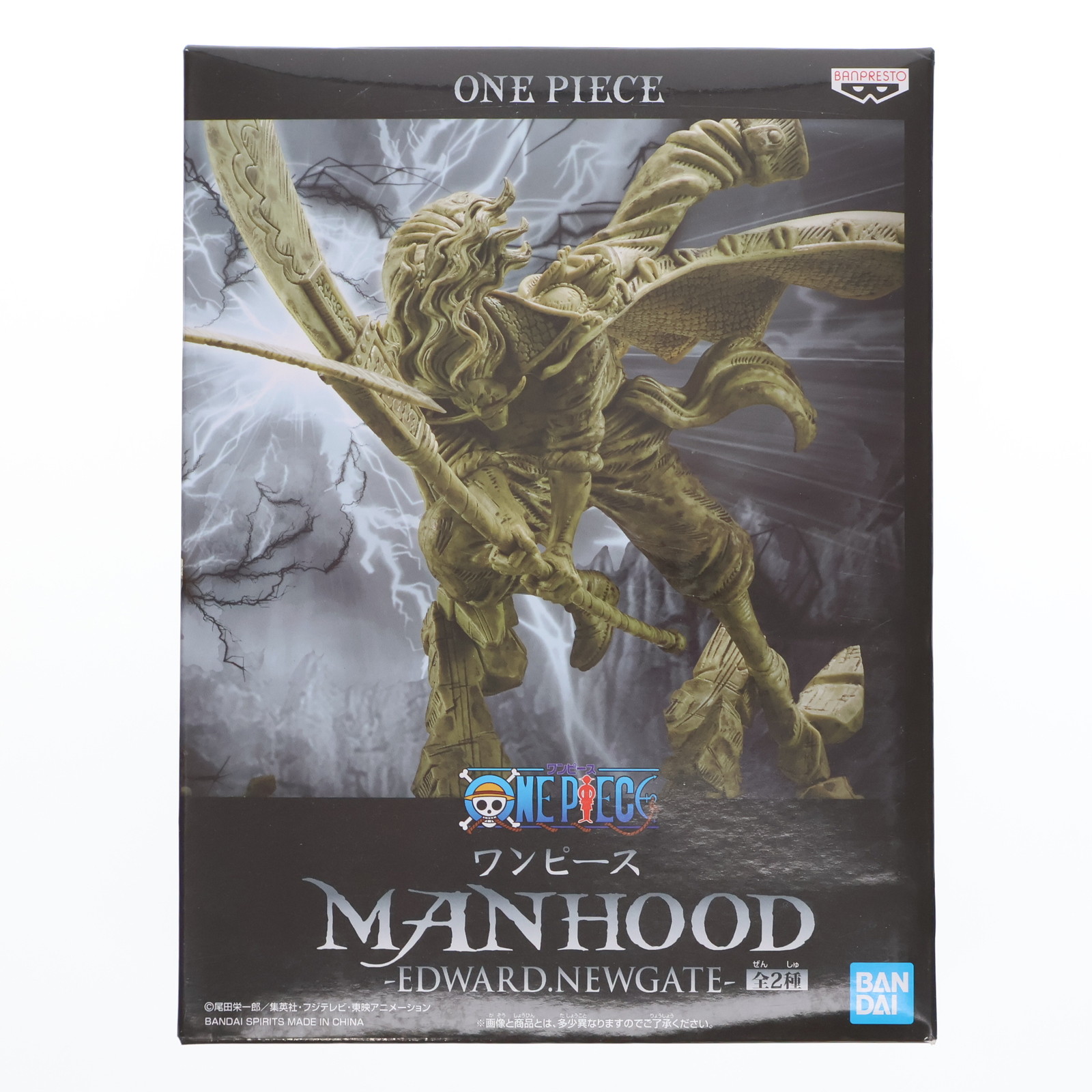 楽天市場】【白ひげ】ワンピース Grandista-EDWARD.NEWGATE