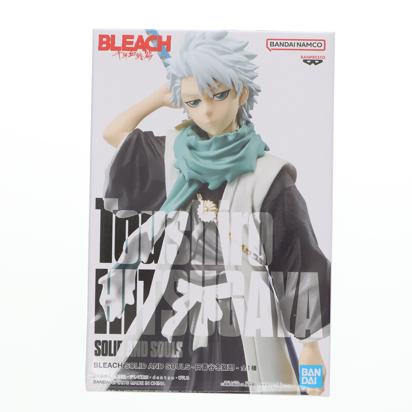 楽天市場】【限定販売】Precious G.E.M.シリーズ BLEACH 日番谷冬獅郎