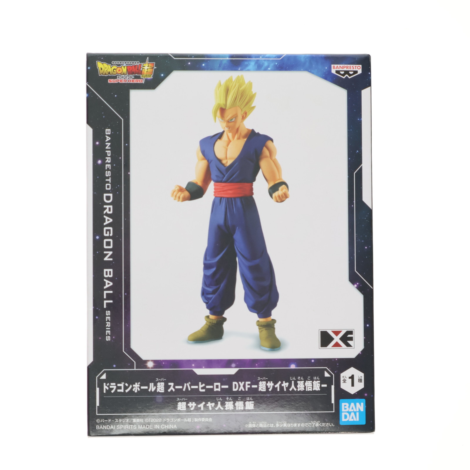 楽天市場】【中古】 ドラゴンボール フィギュア 超サイヤ人 孫悟飯