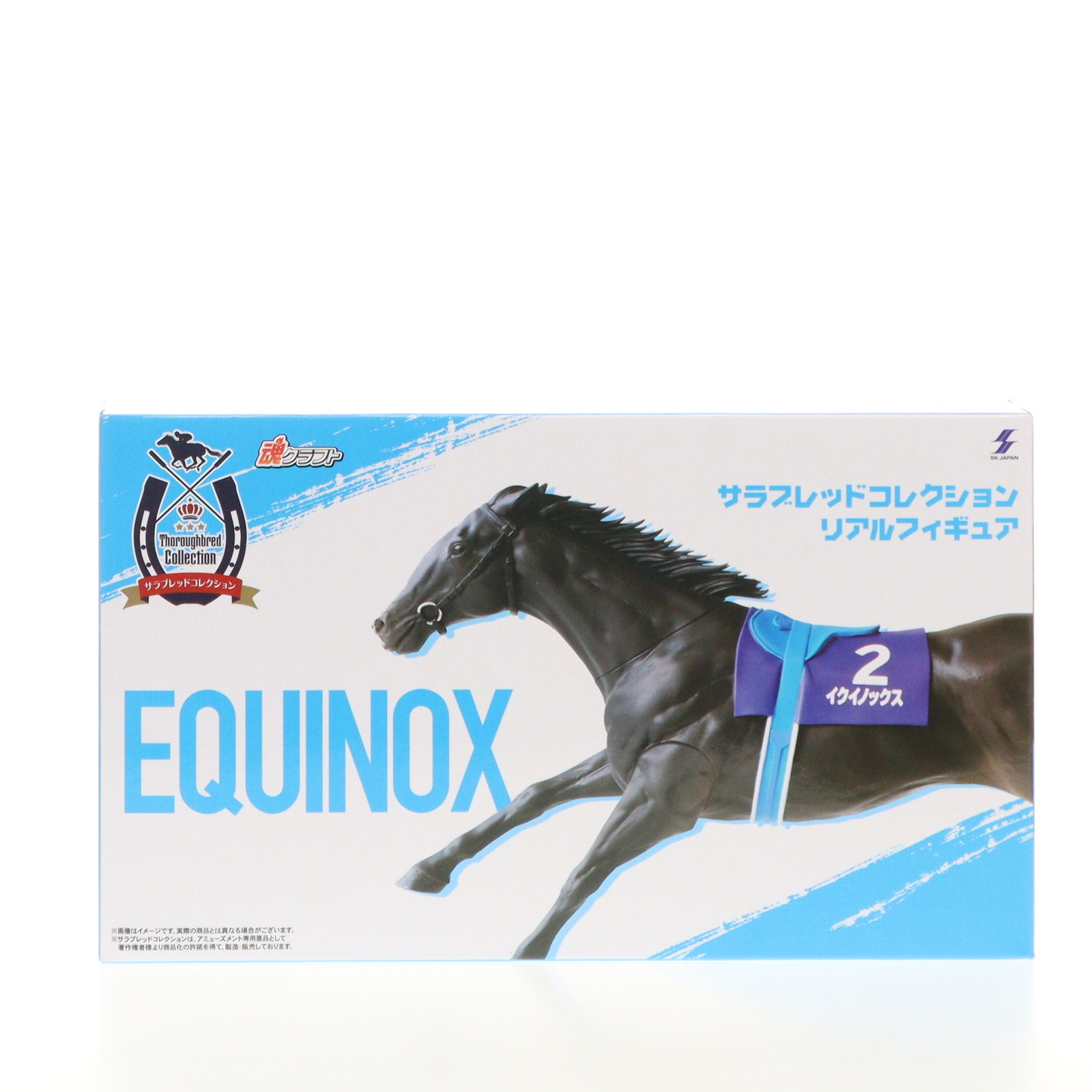 楽天市場】【イクイノックス】サラブレッドコレクション リアル