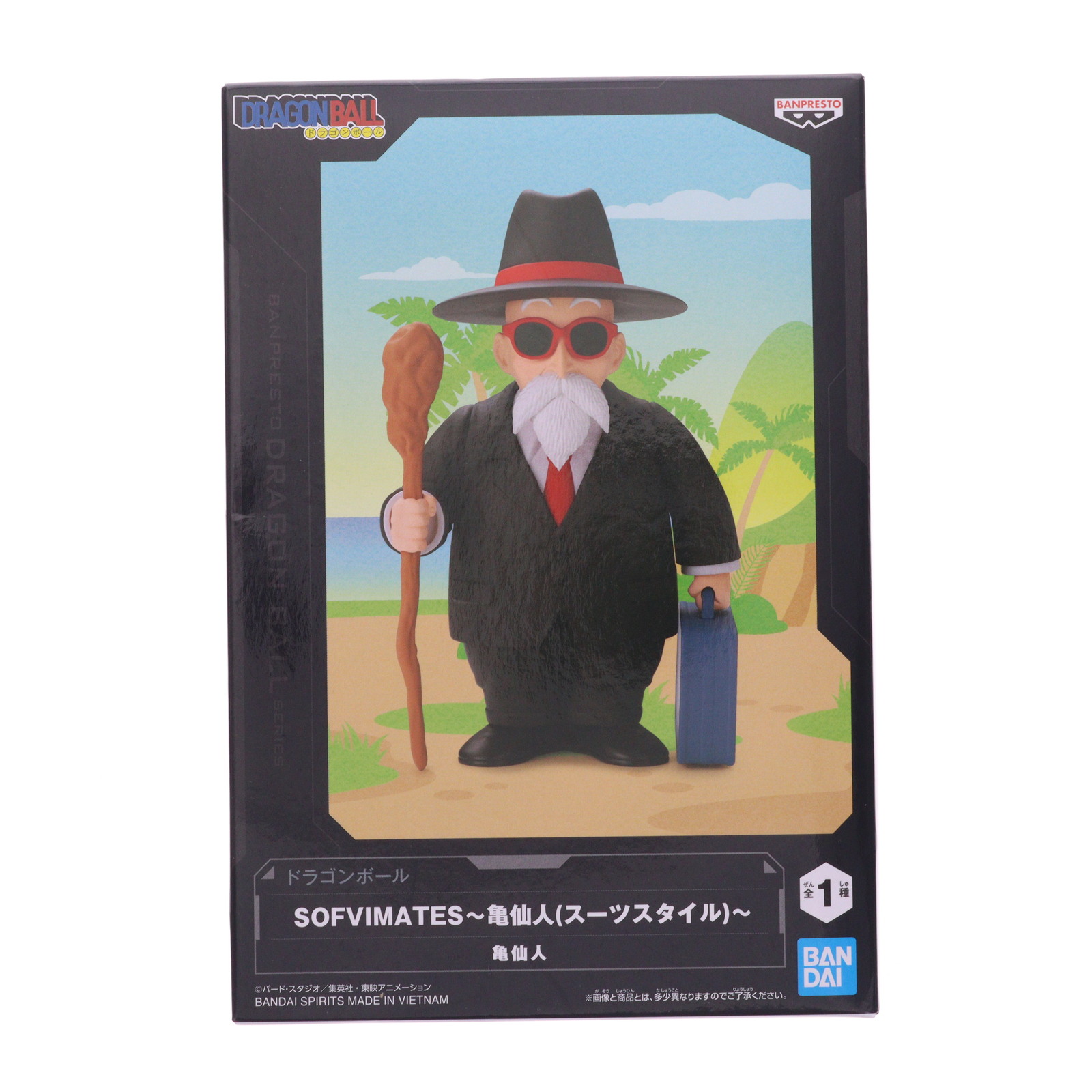 楽天市場】【亀仙人】ドラゴンボール SOFVIMATES～亀仙人(スーツ