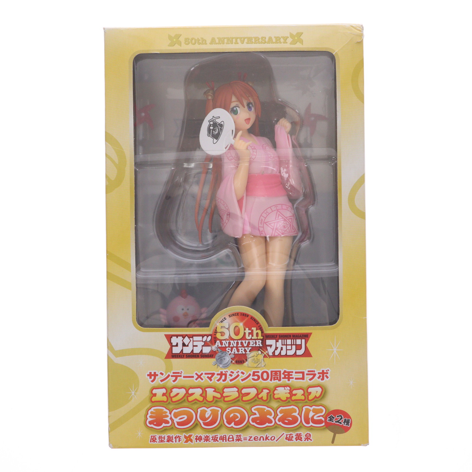 楽天市場】サンデー×マガジン50周年コラボ フィギュアセット聖