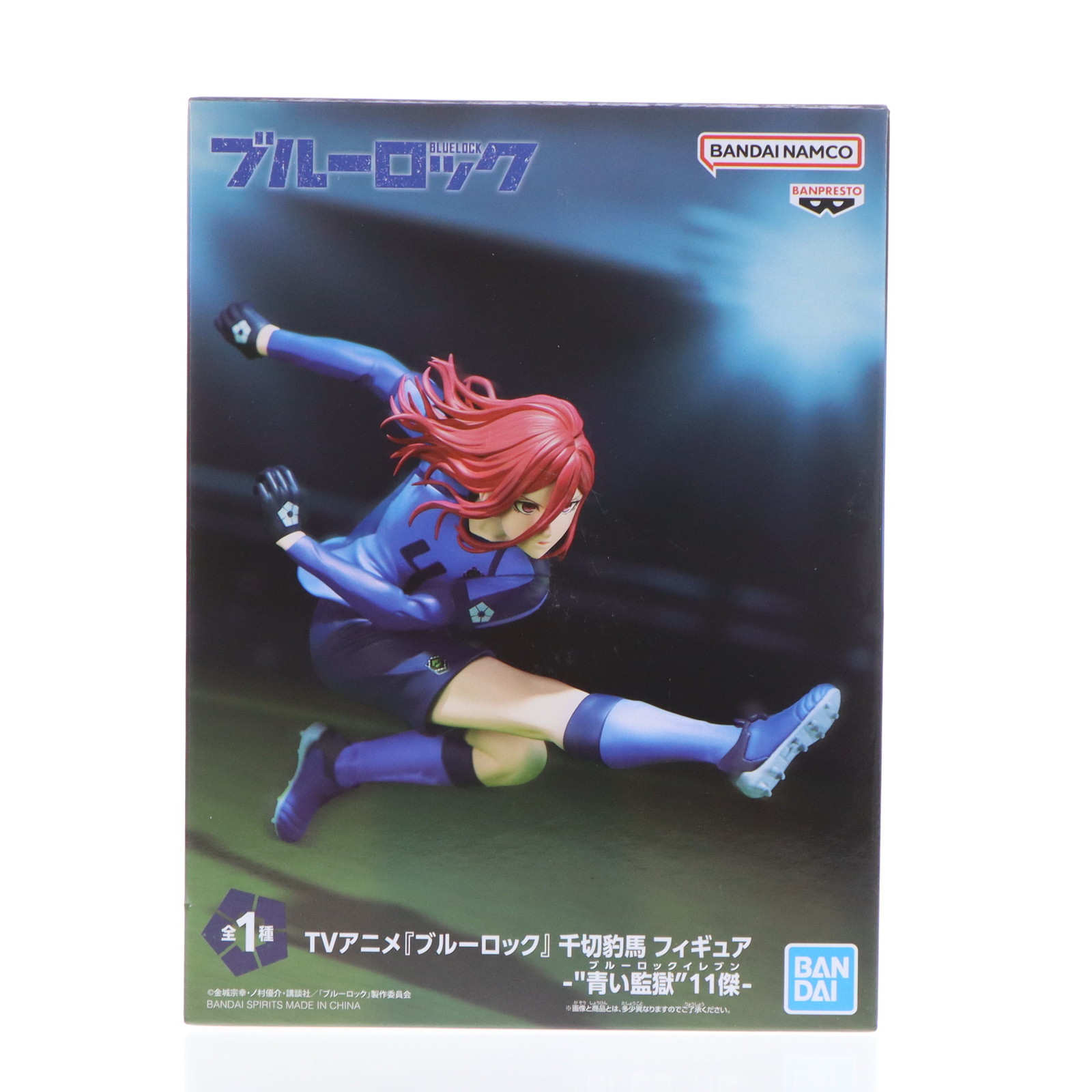 楽天市場】一番くじ ブルーロック 存在の証明 B賞 千切豹馬フィギュア