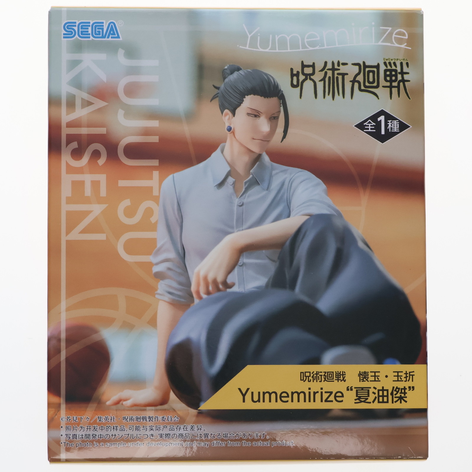 楽天市場】【五条悟&夏油傑】呪術廻戦 KING OF ARTIST GOJO・GETO-懐玉