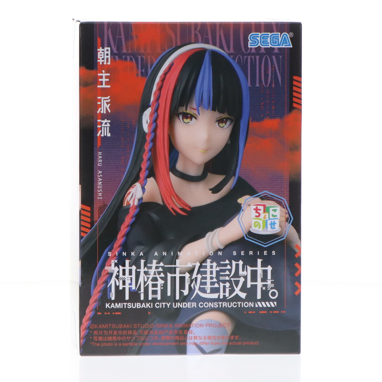 楽天市場】【中古】[FIG] 谷置狸眼(たにおきりめ) 神椿市建設中