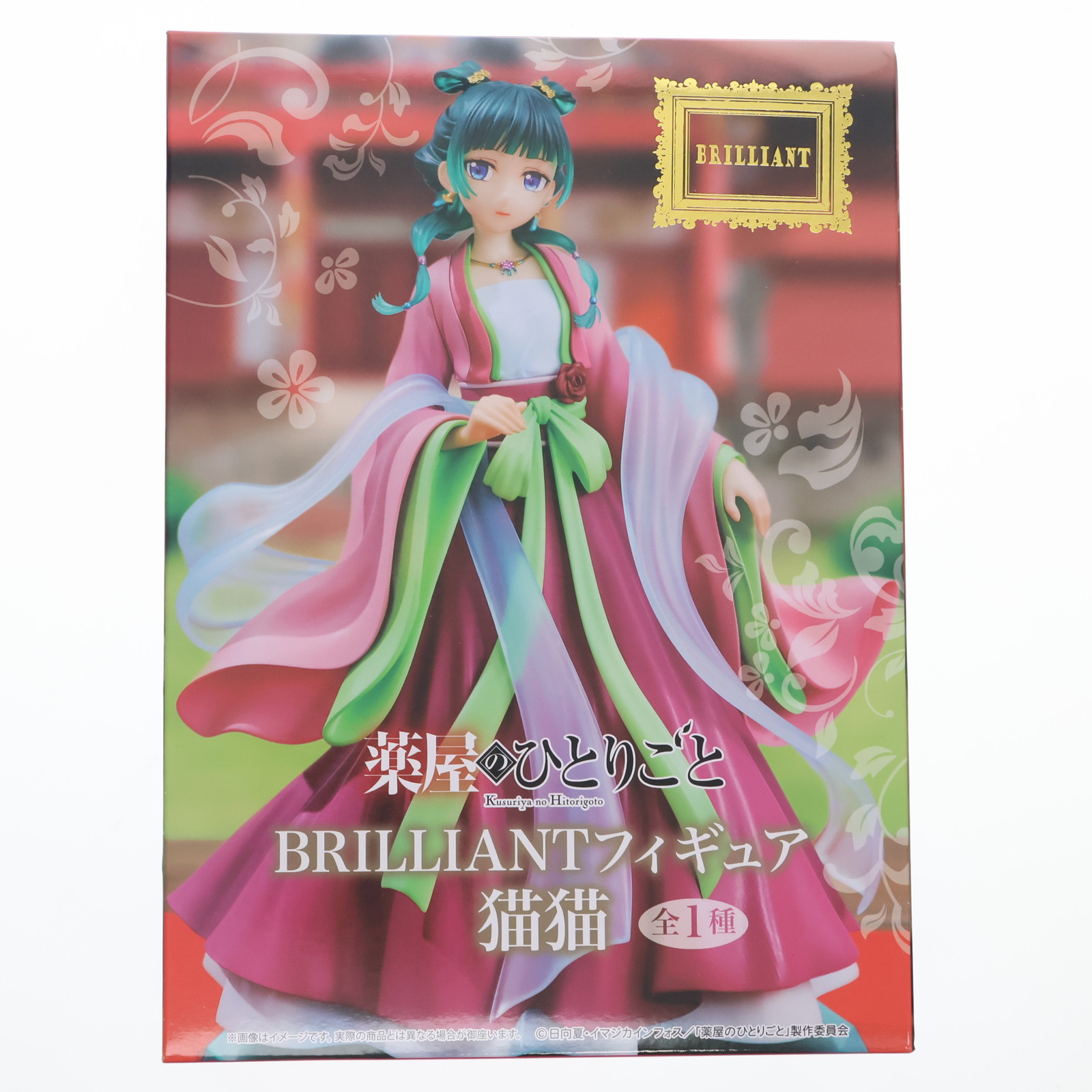 楽天市場】グッドスマイルカンパニー 1/7 猫猫 「薬屋のひとりごと