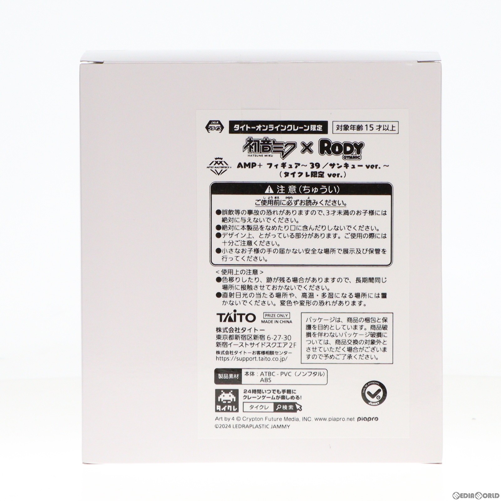 楽天市場】【あみあみ限定特典】ファンタシースターオンライン2 es