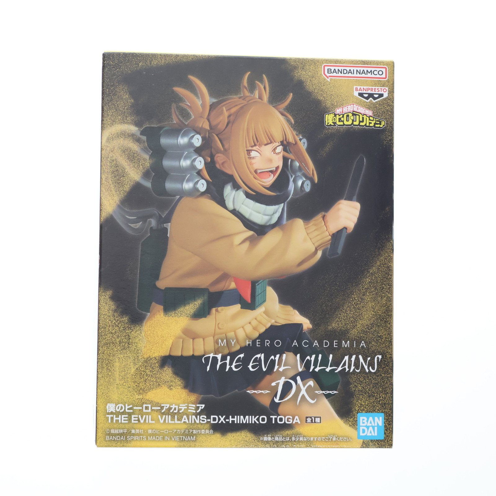 楽天市場】【未開封】僕のヒーローアカデミア THE EVIL VILLAINS DX