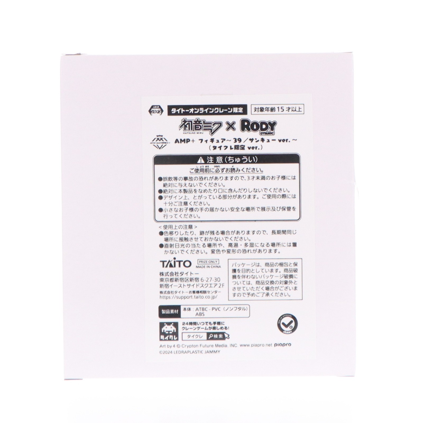 楽天市場】【あみあみ限定特典】ファンタシースターオンライン2 es