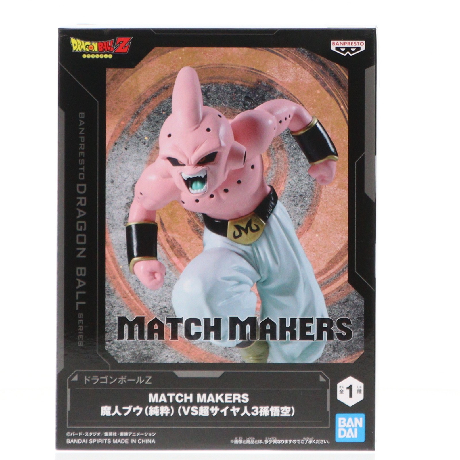 楽天市場】ドラゴンボールZ MATCH MAKERS 超サイヤ人3 孫悟空 ＆ 魔人