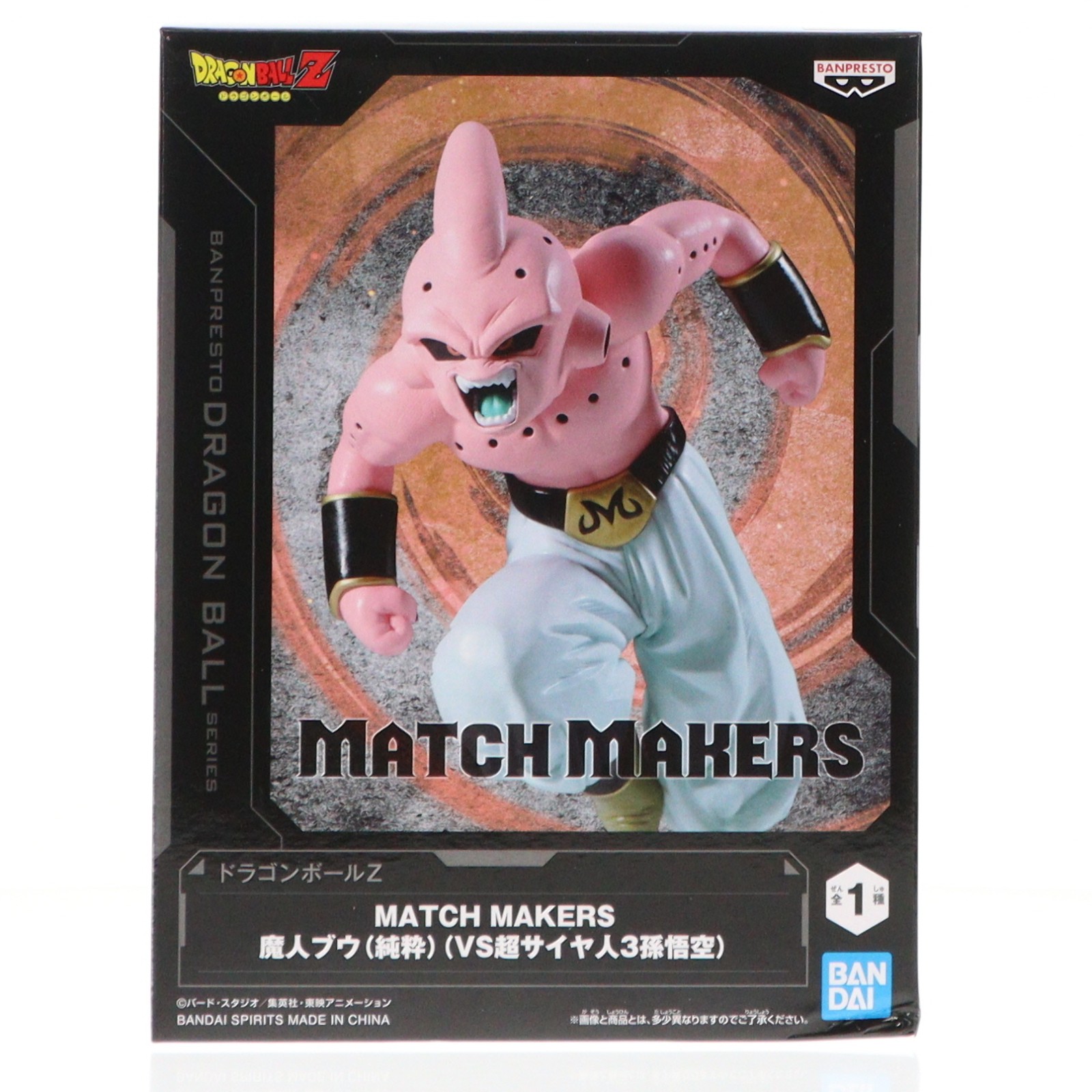楽天市場】【中古】 魔人ブウ（VSアルティメット悟飯）MATCHMAKERS