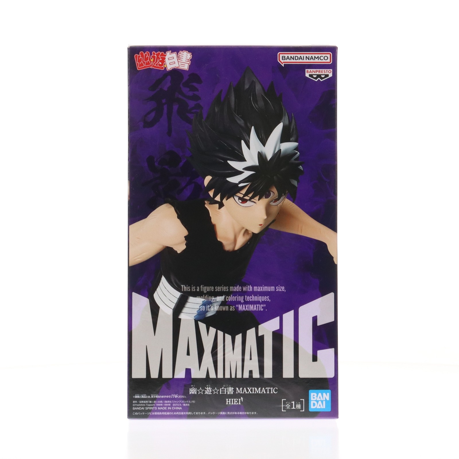 楽天市場】幽☆遊☆白書 DXF 飛影 30th Anniversary 【即納品】 ひえい