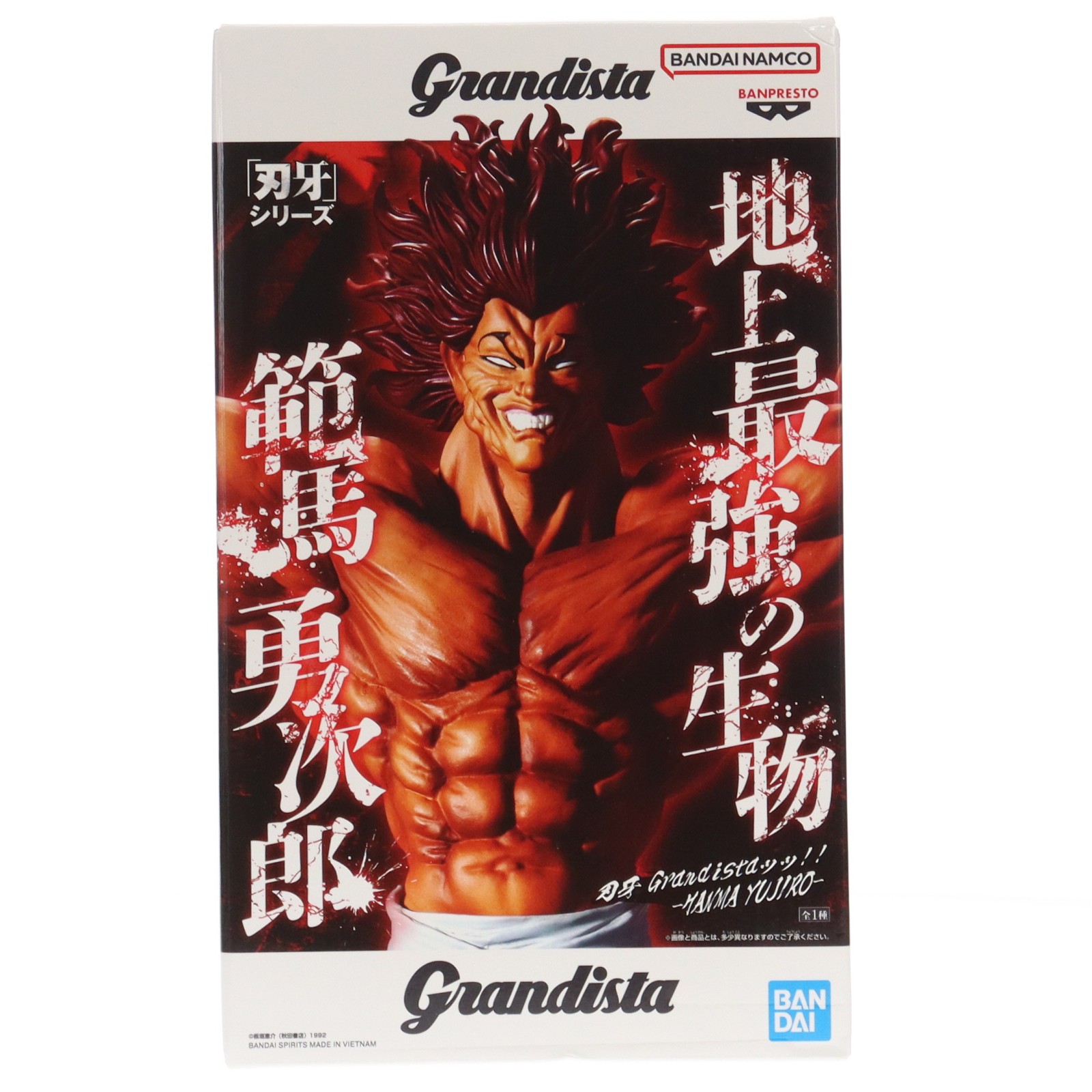 楽天市場】刃牙 Grandistaッッ!! -HANMA YUJIRO- 範馬勇次郎 【全1種