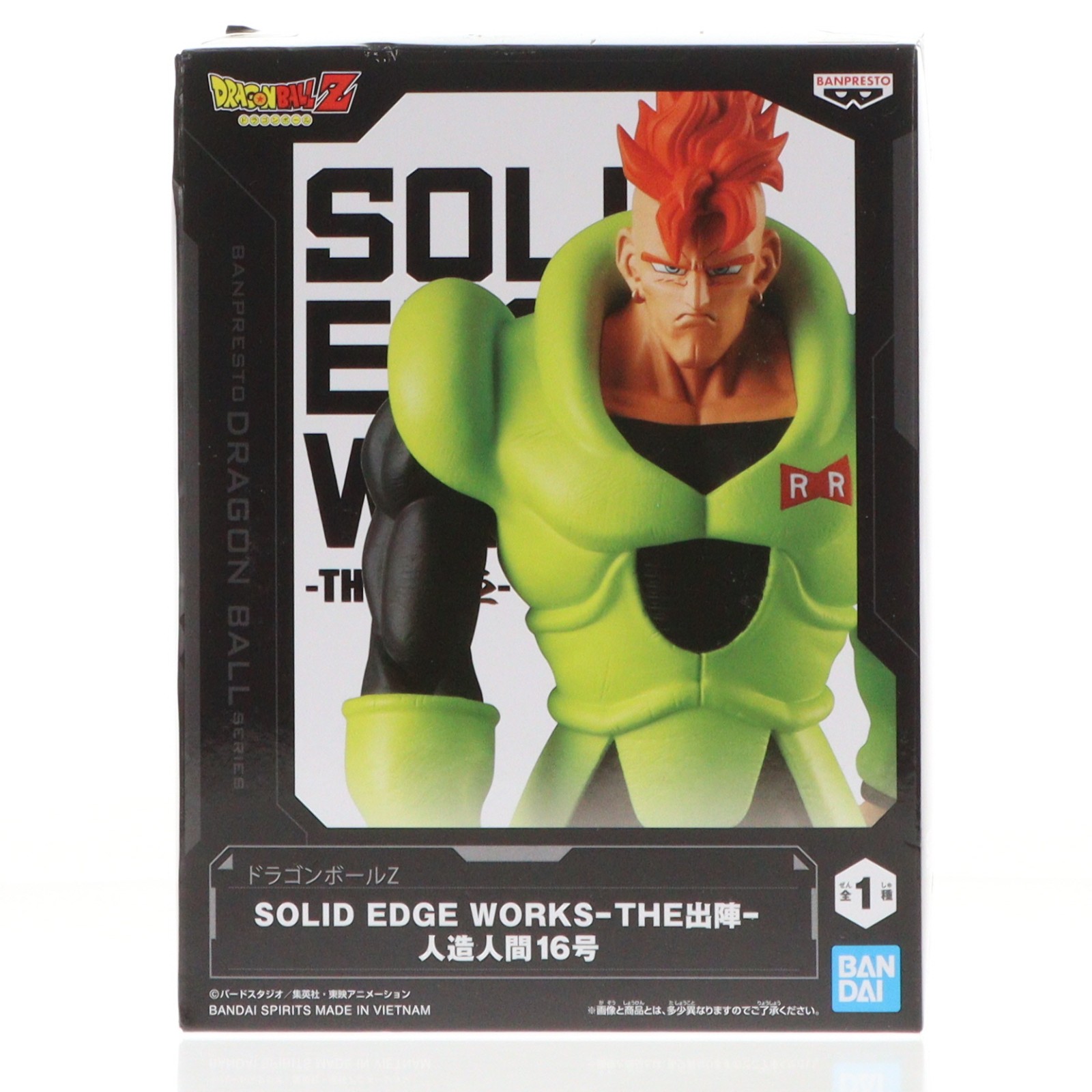 楽天市場】ドラゴンボールZ SOLID EDGE WORKS THE出陣 人造人間16号