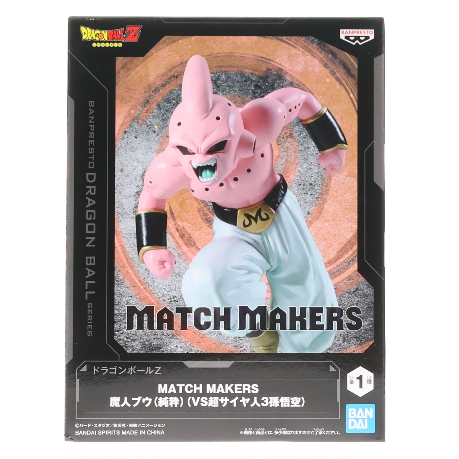楽天市場】【ドラゴンボールZ】MATCH MAKERS (VS魔人ブウ編) マッチ