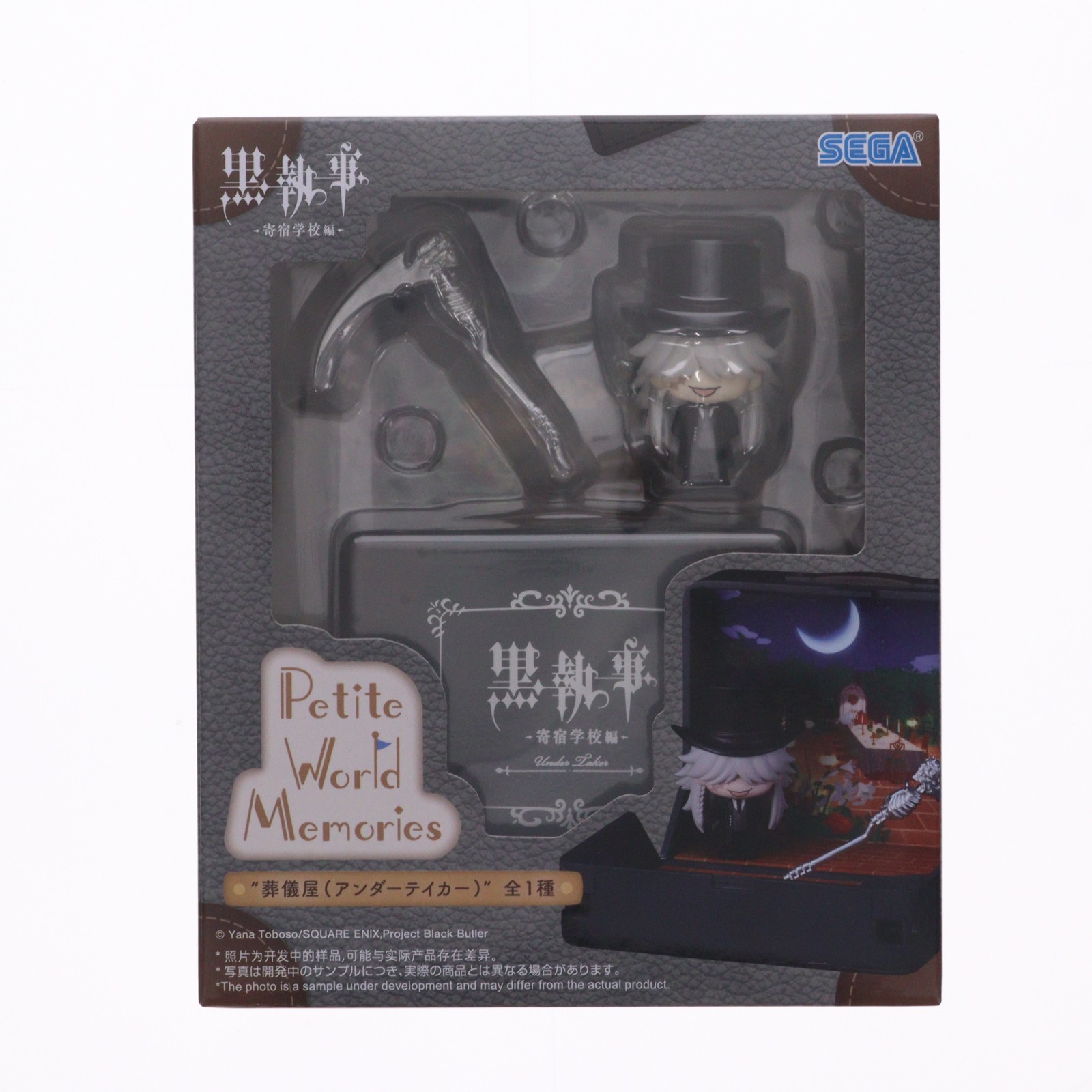 楽天市場】SQUARE ENIX/スクエアエニックス 黒執事 シエル・ファントム