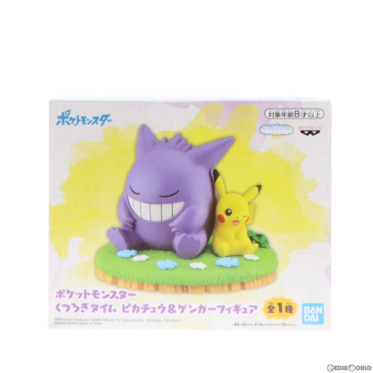 楽天市場】送料無料 ポケットモンスター くつろぎタイム ピカチュウ