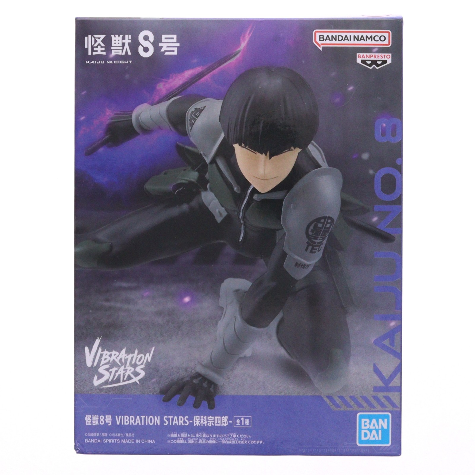 楽天市場】【保科宗四郎】怪獣8号 Luminasta 保科宗四郎 フィギュア
