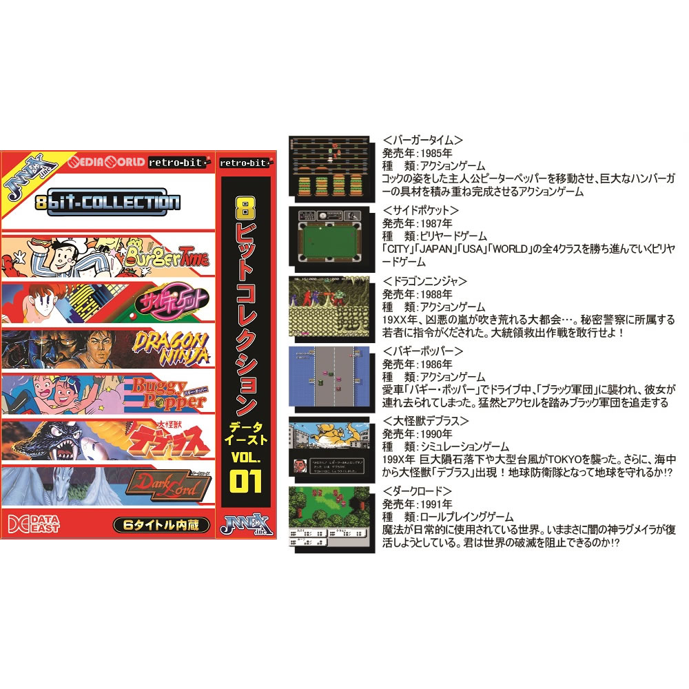 レトロビット 16ビットコレクション アテナ Vol.1