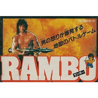 【楽天市場】【中古】[FC] RAMBO(ランボー) パック・イン・ビデオ(19871204)：メディアワールド 販売＆買取SHOP