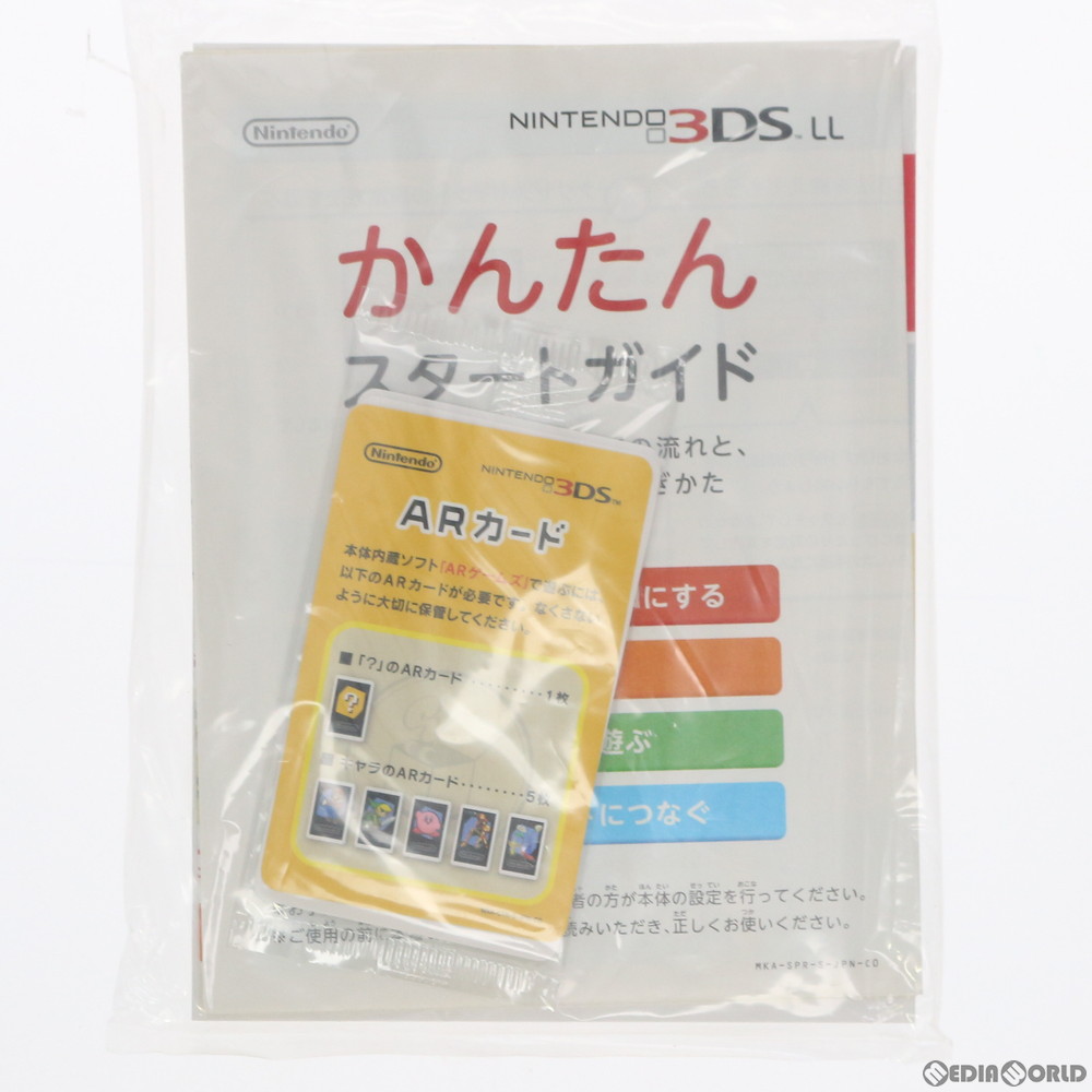 中古 根拠あり 本体 3ds とびだせ どうぶつの森パック ニンテンドー3ds Ll限定本体同梱版 Spr S Wbdc Justice Law Net