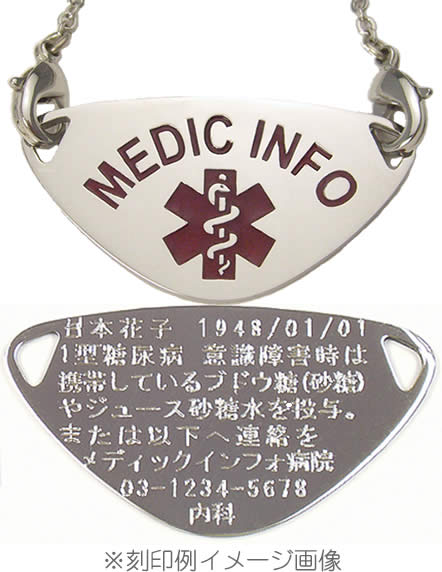 情報を刻印するアクセサリー MEDIC INFO ステンレス ペンダント