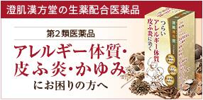 楽天市場】 医薬品 > アレルギー体質・皮ふ炎 : リーチオンライン楽天市場店