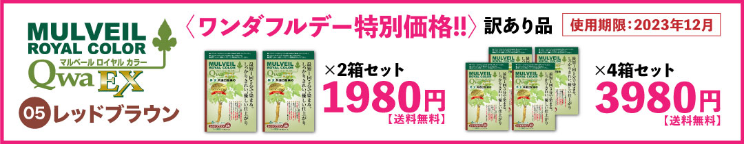 楽天市場】マルベール ロイヤルカラー EXプラス EX PLUS （1箱4セット