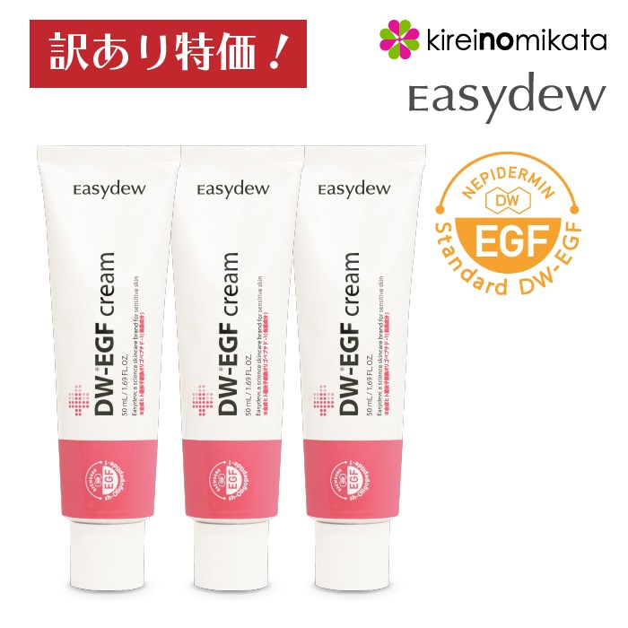 楽天市場 訳あり品 Easydew イージーデュー ｄｗアドバンスクリーム 3本セット パック 化粧水 美容液 乳液 クリーム マッサージ 超時短 キレイノミカタ