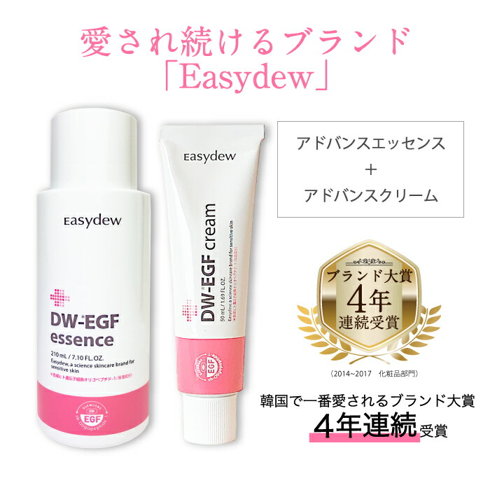 楽天市場 Easydew イージーデュー Dw アドバンスクリーム ファーストエッセンスセット Egf配合 パック 化粧水 美容液 乳液 クリーム マッサージ 導入化粧水 超時短 キレイノミカタ