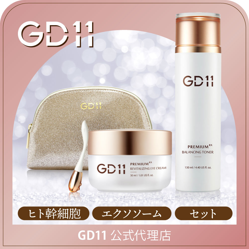 楽天市場】GD11 美容液 ヒト幹細胞GD11 プレミアムラボ