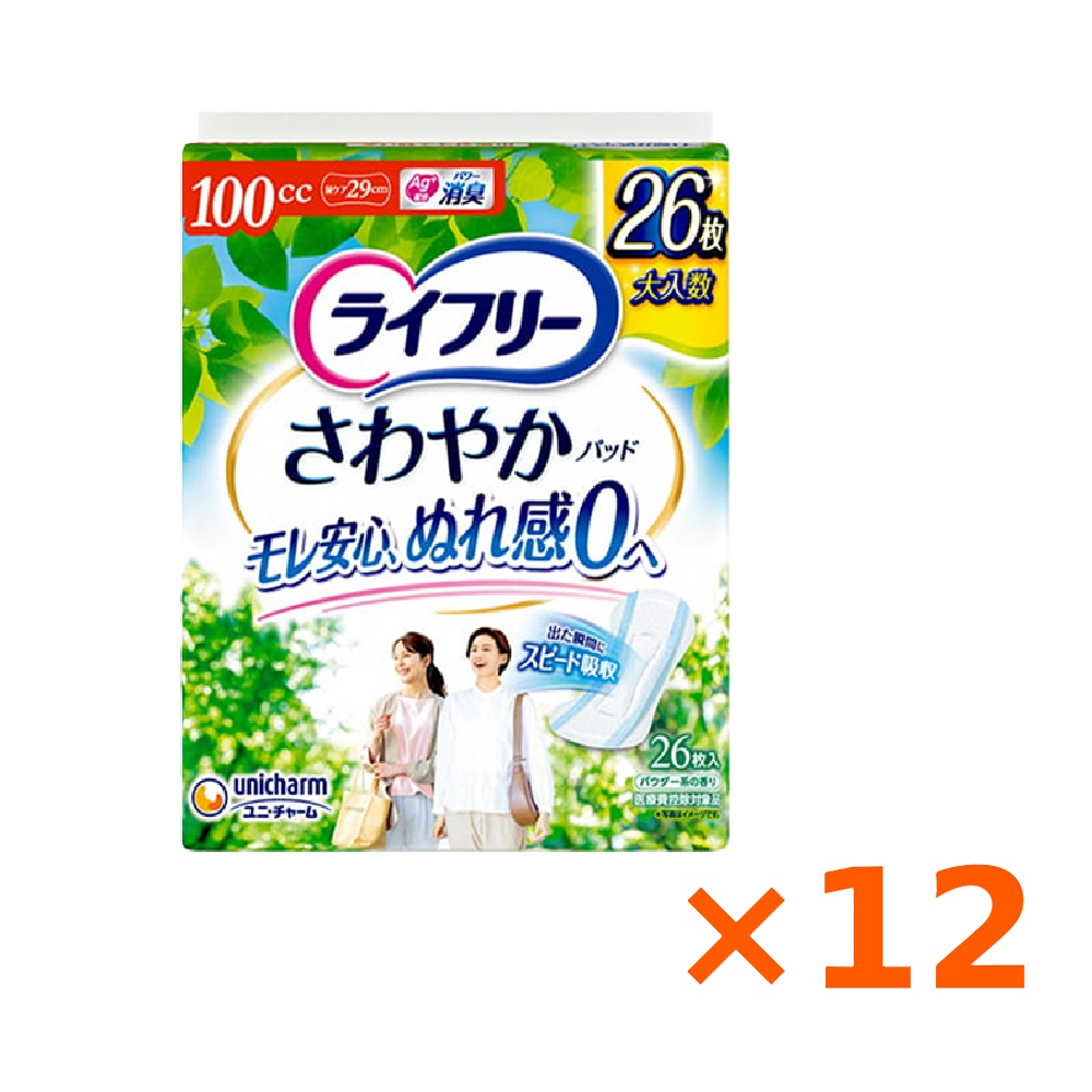 《容れもの》ユニ引きつける ライ無償性 口さかしいパッド 多くの時でも好いたらしい用 100竓 (26枚) ×12袋 尿もれパッド 軽い失禁装置 取っておく 沖縄送りとどける不可 貨物輸送無料