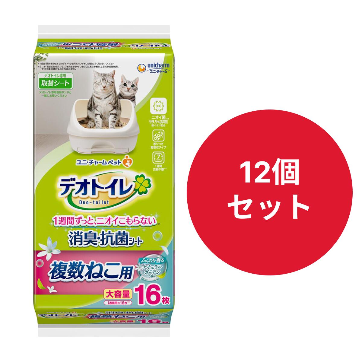 【12個セット】デオトイレ 複数ねこ用 消臭・抗菌シート 16枚入り ナチュラルガーデンの香り 多頭飼いでもしっかり消臭 抗菌効果で清潔 猫用トイレシート 長時間吸収でおしっこのニオイ対策に最適｜MEDICATショップ