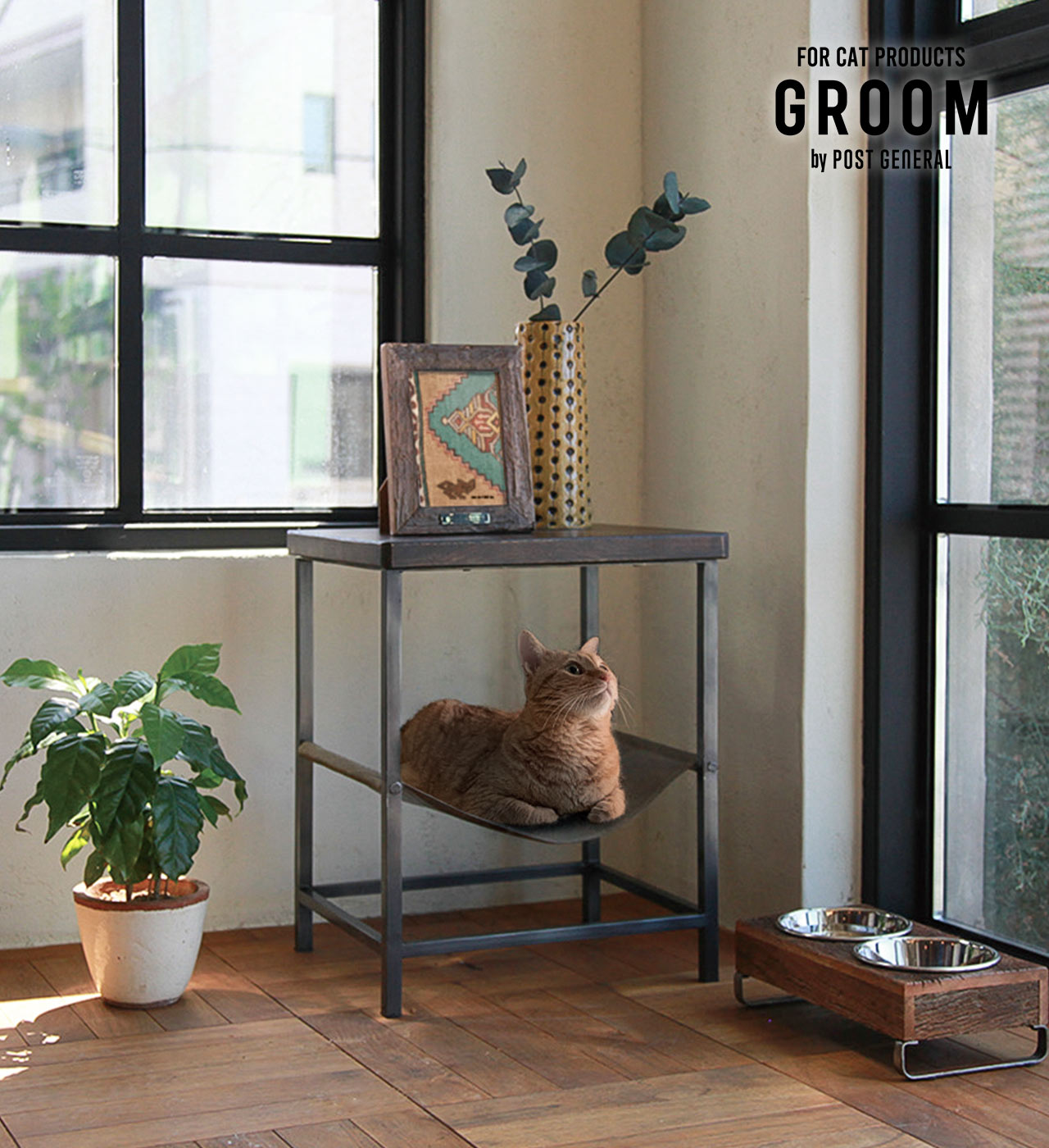 GROOM グルーム ハンモックテーブル ロー 猫ベッド アイアン インテリア家具 おしゃれ ネコベッド キャットベッド 北欧風 高級 リビング 省スペース 猫用 猫家具