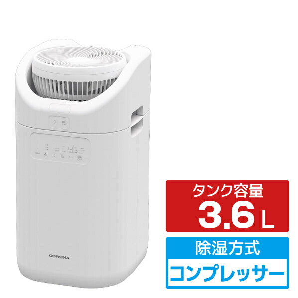 楽天市場】CORONA（コロナ) CD-P6321 衣類乾燥除湿機【KK9N0D18P