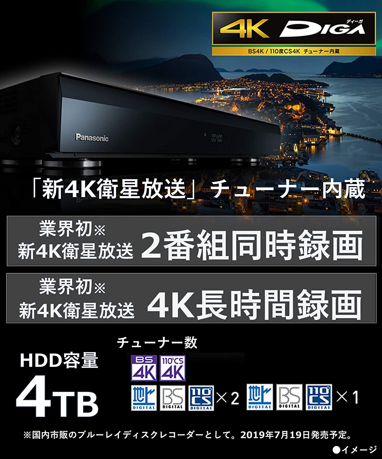 パナソニック 4tb 3チューナー ブルーレイレコーダー 4kチューナー内蔵 4k放送長時間録画 W録画対応 おうちクラウドdiga Dmr 4cw400 Rennyjourney Com