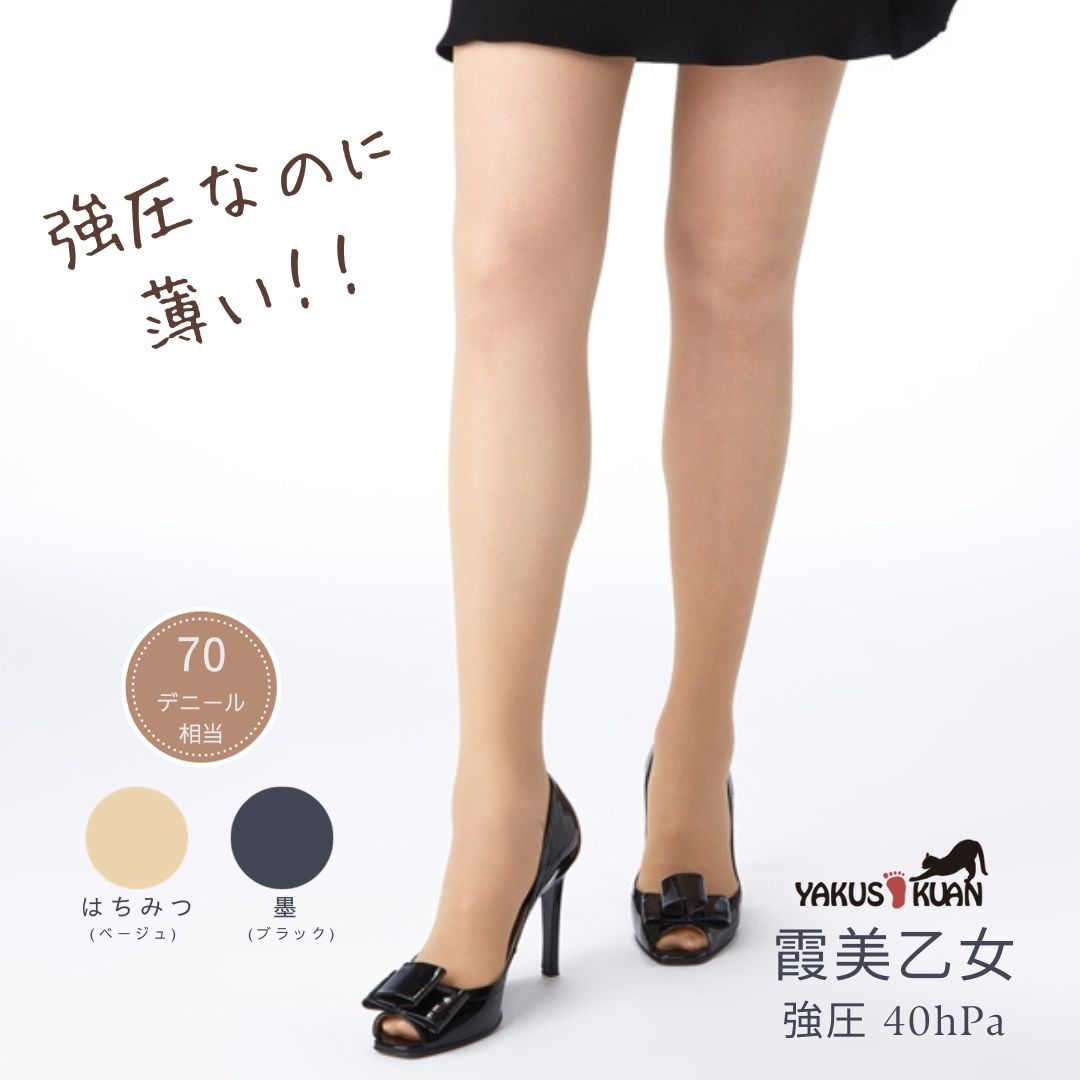 《やくそく庵》 霞美乙女 強圧 パンティーストッキング 女性用 ベ－ジュ/ブラック S/M/Lサイズ 40hPa 1足 日本製