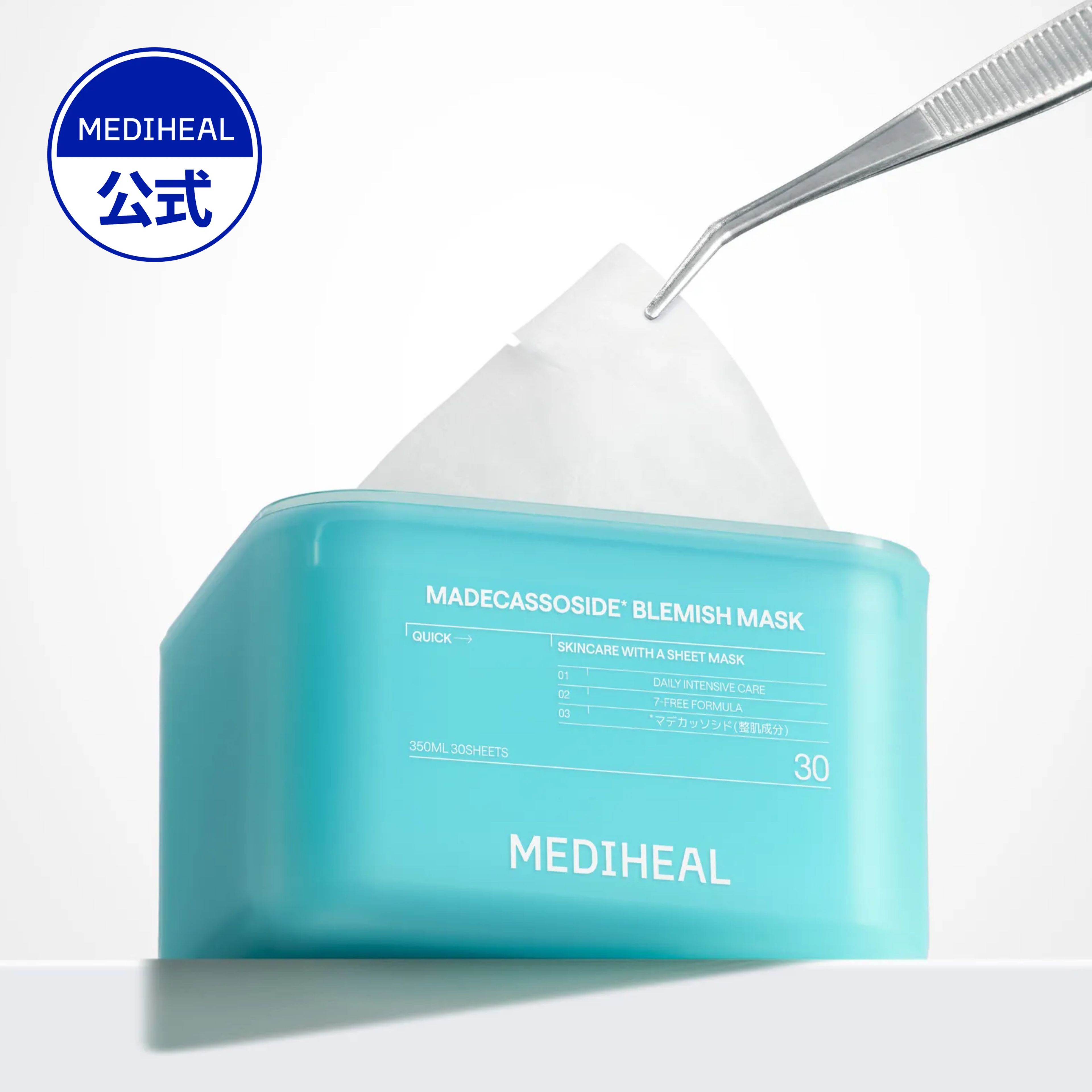 楽天市場】【公式】【MEDIHEAL OFFICIAL(メディヒール